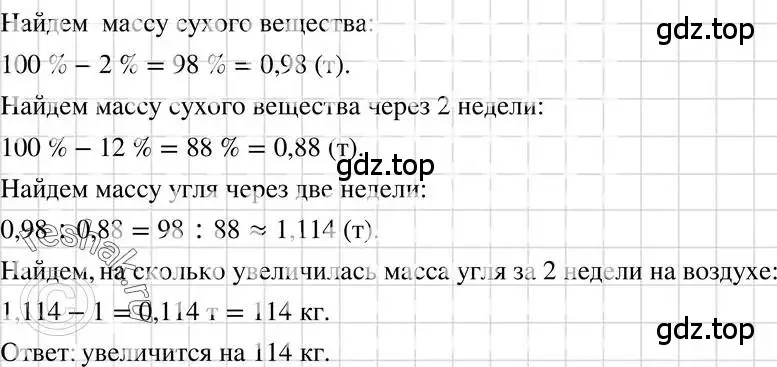 Решение 3. номер 1230 (страница 235) гдз по алгебре 7 класс Макарычев, Миндюк, учебник