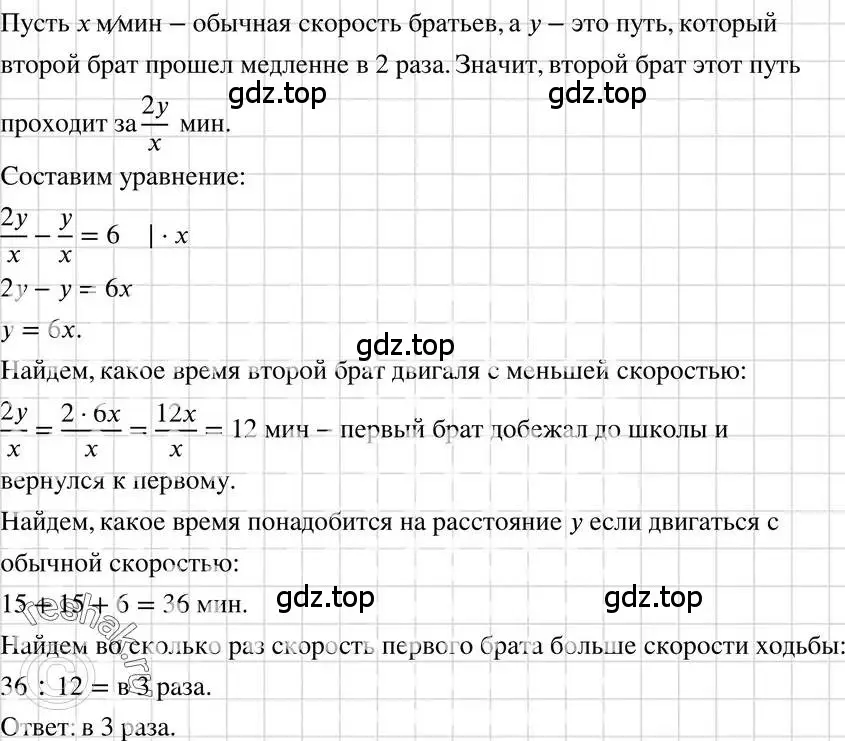 Решение 3. номер 1231 (страница 235) гдз по алгебре 7 класс Макарычев, Миндюк, учебник