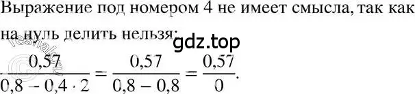 Решение 3. номер 13 (страница 7) гдз по алгебре 7 класс Макарычев, Миндюк, учебник