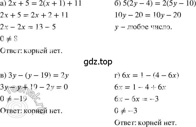 Решение 3. номер 137 (страница 31) гдз по алгебре 7 класс Макарычев, Миндюк, учебник