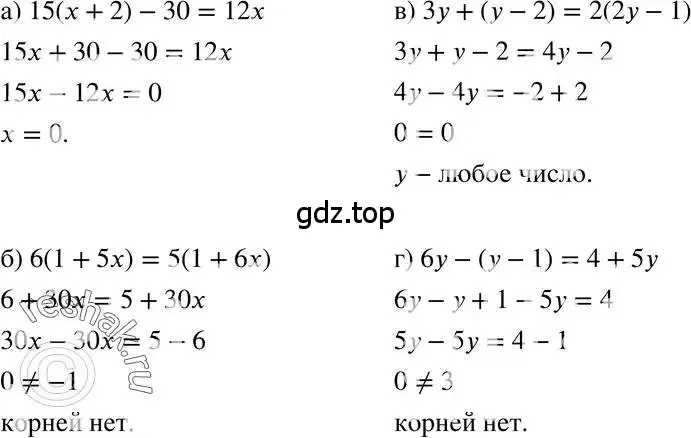 Решение 3. номер 138 (страница 31) гдз по алгебре 7 класс Макарычев, Миндюк, учебник