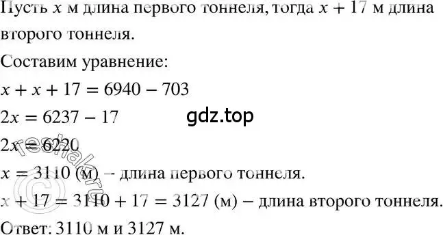 Решение 3. номер 146 (страница 33) гдз по алгебре 7 класс Макарычев, Миндюк, учебник