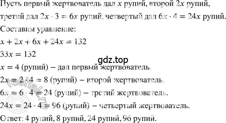 Решение 3. номер 147 (страница 33) гдз по алгебре 7 класс Макарычев, Миндюк, учебник