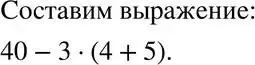 Решение 3. номер 15 (страница 7) гдз по алгебре 7 класс Макарычев, Миндюк, учебник