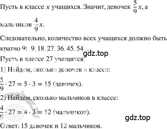 Решение 3. номер 159 (страница 34) гдз по алгебре 7 класс Макарычев, Миндюк, учебник