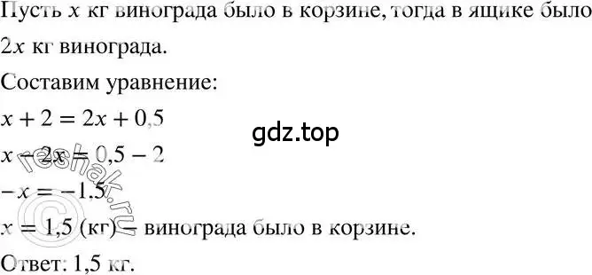 Решение 3. номер 160 (страница 34) гдз по алгебре 7 класс Макарычев, Миндюк, учебник