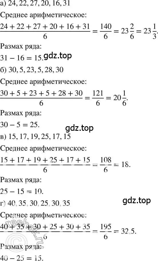 Решение 3. номер 167 (страница 39) гдз по алгебре 7 класс Макарычев, Миндюк, учебник