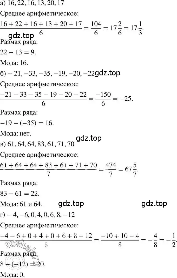 Решение 3. номер 169 (страница 39) гдз по алгебре 7 класс Макарычев, Миндюк, учебник