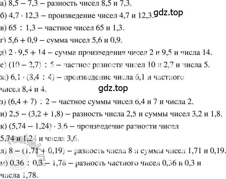 Решение 3. номер 17 (страница 7) гдз по алгебре 7 класс Макарычев, Миндюк, учебник