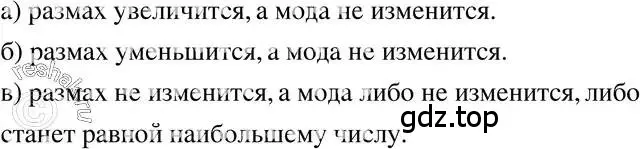 Решение 3. номер 170 (страница 39) гдз по алгебре 7 класс Макарычев, Миндюк, учебник