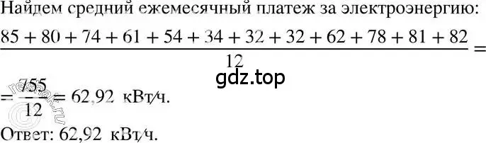 Решение 3. номер 171 (страница 39) гдз по алгебре 7 класс Макарычев, Миндюк, учебник