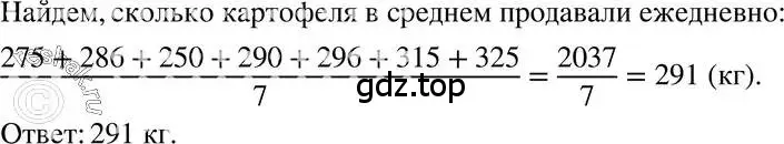 Решение 3. номер 172 (страница 40) гдз по алгебре 7 класс Макарычев, Миндюк, учебник