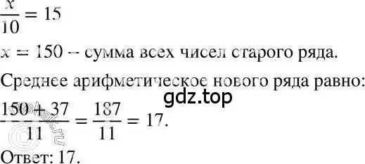 Решение 3. номер 173 (страница 40) гдз по алгебре 7 класс Макарычев, Миндюк, учебник