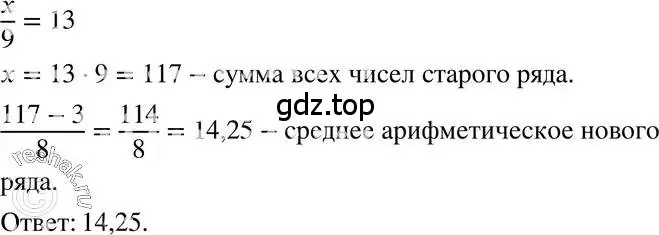 Решение 3. номер 174 (страница 40) гдз по алгебре 7 класс Макарычев, Миндюк, учебник