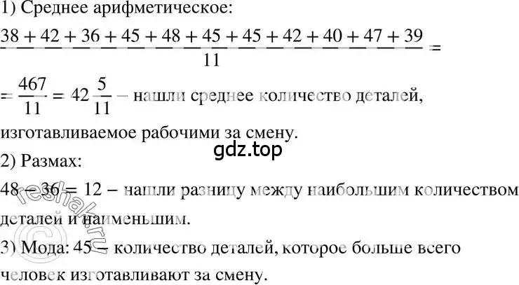 Решение 3. номер 177 (страница 40) гдз по алгебре 7 класс Макарычев, Миндюк, учебник