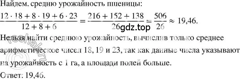 Решение 3. номер 180 (страница 41) гдз по алгебре 7 класс Макарычев, Миндюк, учебник