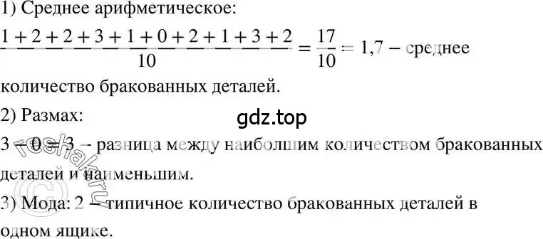 Решение 3. номер 181 (страница 41) гдз по алгебре 7 класс Макарычев, Миндюк, учебник