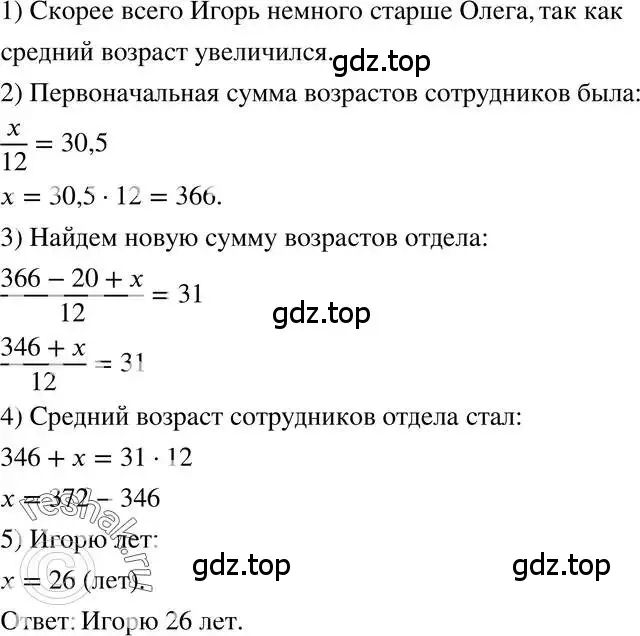 Решение 3. номер 184 (страница 42) гдз по алгебре 7 класс Макарычев, Миндюк, учебник