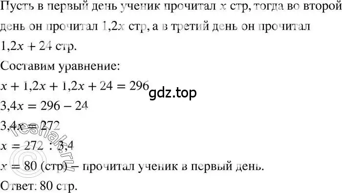 Решение 3. номер 185 (страница 42) гдз по алгебре 7 класс Макарычев, Миндюк, учебник