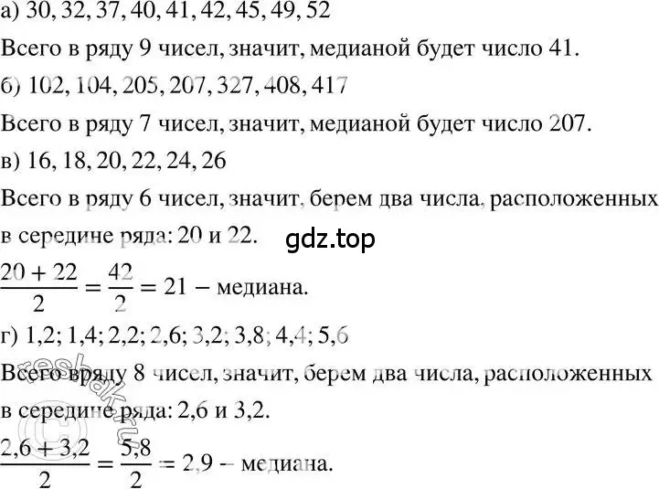 Решение 3. номер 186 (страница 44) гдз по алгебре 7 класс Макарычев, Миндюк, учебник