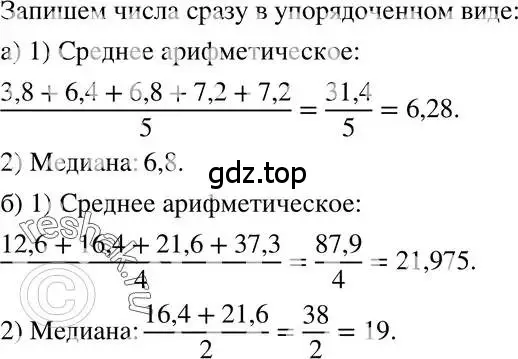 Решение 3. номер 187 (страница 44) гдз по алгебре 7 класс Макарычев, Миндюк, учебник