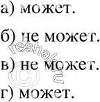 Решение 3. номер 188 (страница 44) гдз по алгебре 7 класс Макарычев, Миндюк, учебник