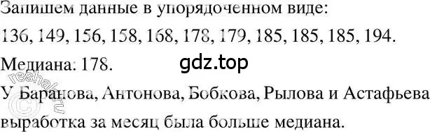 Решение 3. номер 189 (страница 45) гдз по алгебре 7 класс Макарычев, Миндюк, учебник