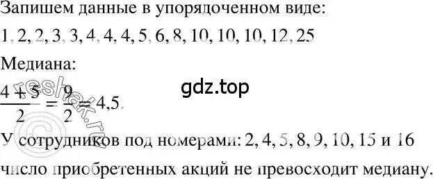 Решение 3. номер 190 (страница 45) гдз по алгебре 7 класс Макарычев, Миндюк, учебник