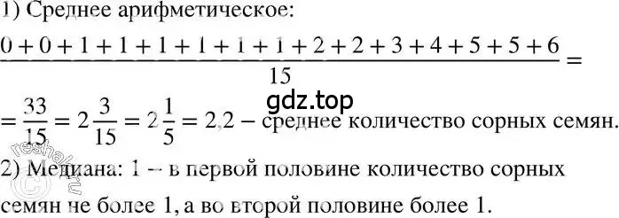 Решение 3. номер 191 (страница 45) гдз по алгебре 7 класс Макарычев, Миндюк, учебник