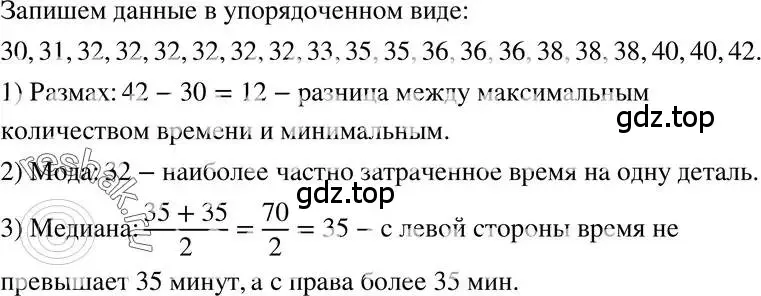 Решение 3. номер 192 (страница 45) гдз по алгебре 7 класс Макарычев, Миндюк, учебник