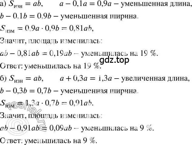 Решение 3. номер 199 (страница 48) гдз по алгебре 7 класс Макарычев, Миндюк, учебник