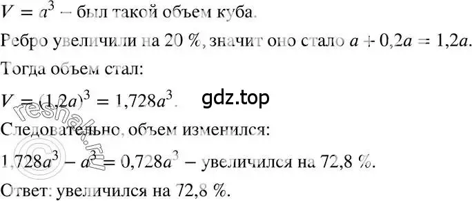 Решение 3. номер 200 (страница 49) гдз по алгебре 7 класс Макарычев, Миндюк, учебник