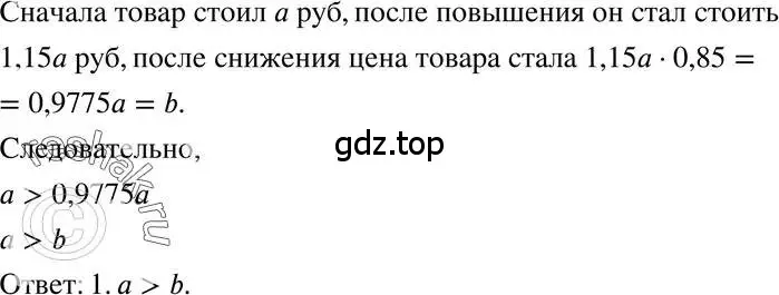 Решение 3. номер 201 (страница 49) гдз по алгебре 7 класс Макарычев, Миндюк, учебник