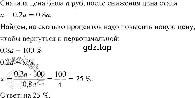 Решение 3. номер 202 (страница 49) гдз по алгебре 7 класс Макарычев, Миндюк, учебник