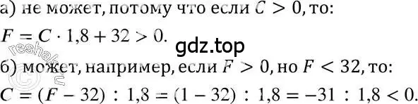 Решение 3. номер 204 (страница 49) гдз по алгебре 7 класс Макарычев, Миндюк, учебник