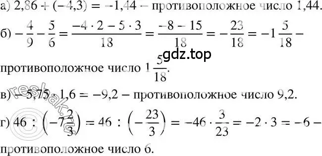 Решение 3. номер 207 (страница 49) гдз по алгебре 7 класс Макарычев, Миндюк, учебник