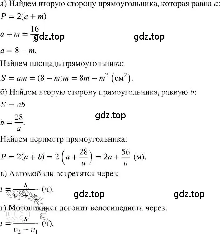 Решение 3. номер 213 (страница 50) гдз по алгебре 7 класс Макарычев, Миндюк, учебник