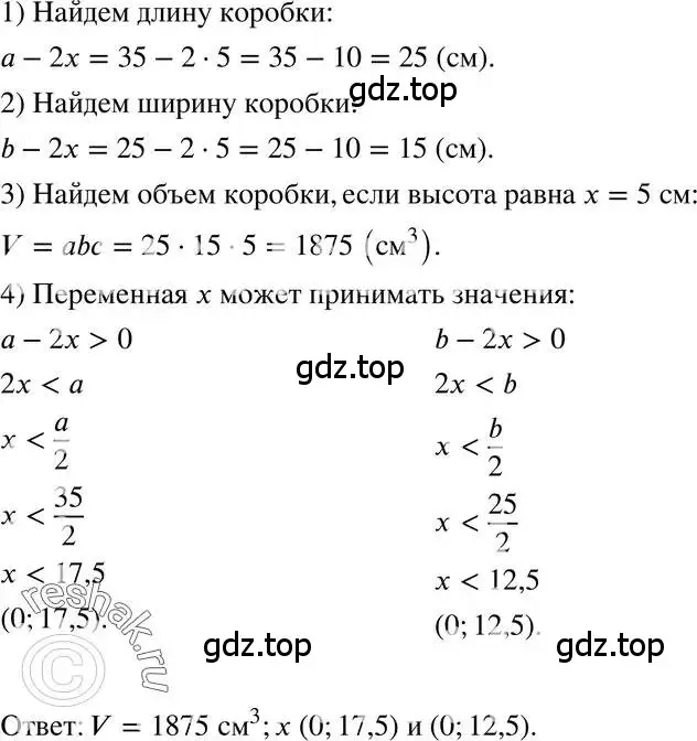 Решение 3. номер 214 (страница 50) гдз по алгебре 7 класс Макарычев, Миндюк, учебник