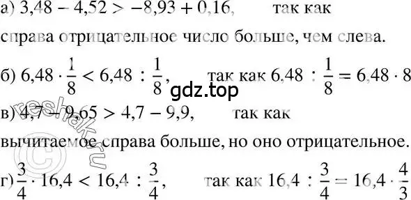 Решение 3. номер 217 (страница 51) гдз по алгебре 7 класс Макарычев, Миндюк, учебник