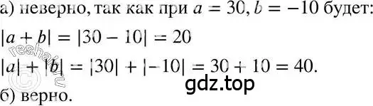 Решение 3. номер 219 (страница 51) гдз по алгебре 7 класс Макарычев, Миндюк, учебник