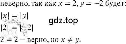 Решение 3. номер 220 (страница 51) гдз по алгебре 7 класс Макарычев, Миндюк, учебник