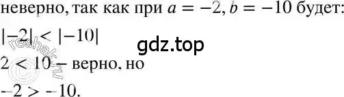 Решение 3. номер 221 (страница 51) гдз по алгебре 7 класс Макарычев, Миндюк, учебник