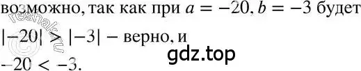 Решение 3. номер 222 (страница 51) гдз по алгебре 7 класс Макарычев, Миндюк, учебник