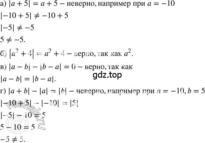 Решение 3. номер 226 (страница 51) гдз по алгебре 7 класс Макарычев, Миндюк, учебник