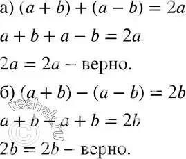 Решение 3. номер 227 (страница 51) гдз по алгебре 7 класс Макарычев, Миндюк, учебник