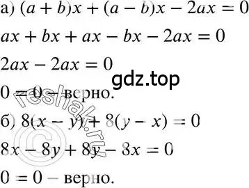 Решение 3. номер 228 (страница 52) гдз по алгебре 7 класс Макарычев, Миндюк, учебник