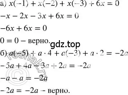 Решение 3. номер 229 (страница 52) гдз по алгебре 7 класс Макарычев, Миндюк, учебник