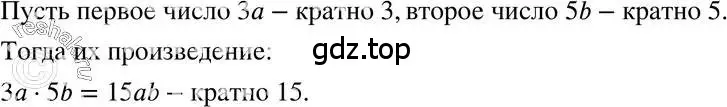 Решение 3. номер 232 (страница 52) гдз по алгебре 7 класс Макарычев, Миндюк, учебник