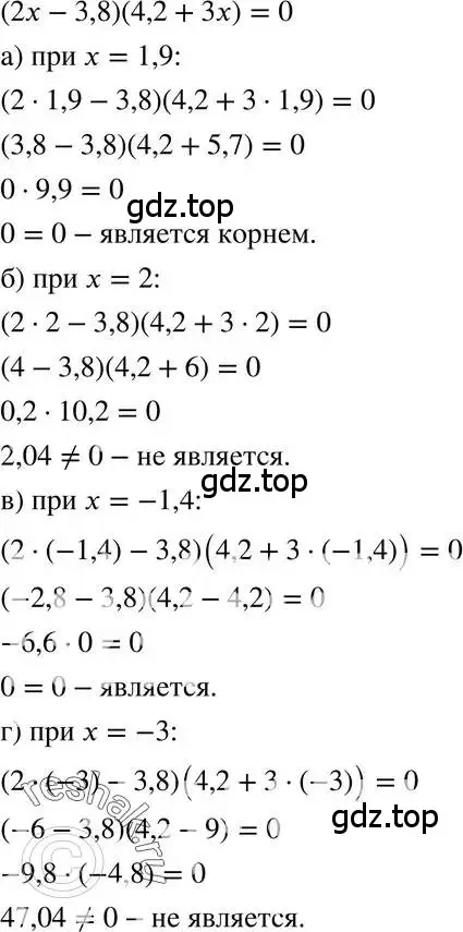 Решение 3. номер 233 (страница 52) гдз по алгебре 7 класс Макарычев, Миндюк, учебник