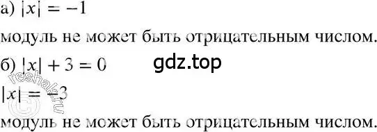 Решение 3. номер 236 (страница 52) гдз по алгебре 7 класс Макарычев, Миндюк, учебник